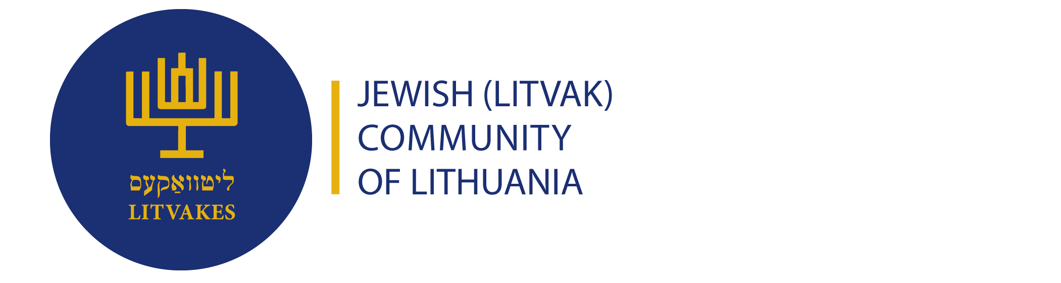 Еврейская община (литваков) Литвы