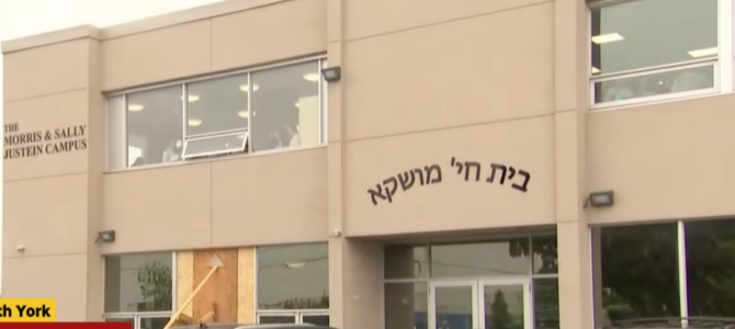 Jewish School in Toronto Shot Up Third Time